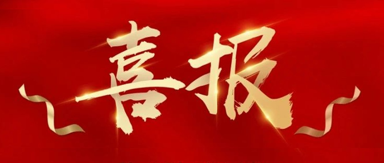 喜報(bào)|臺(tái)州農(nóng)資榮獲椒江區(qū)2020年度優(yōu)秀商貿(mào)企業(yè)、農(nóng)業(yè)生產(chǎn)綜合發(fā)展獎(jiǎng)、新型農(nóng)業(yè)經(jīng)營(yíng)主體培育獎(jiǎng)